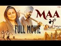 Maa Full Movie Gippy Grewal Babbal Rai Divya Dutta Maa Punjabi Movie Hd Reviews Facts