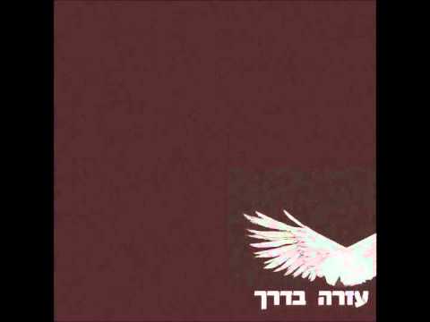 נעם רותם - בשורות רעות