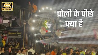 Download lagu #चोली_के_पीछे_क्या_है/🎺🥁चिंतामणी मोरया,बँजो,भुसावळ/Chintamani Morya Banjo,#bhusawal mp3