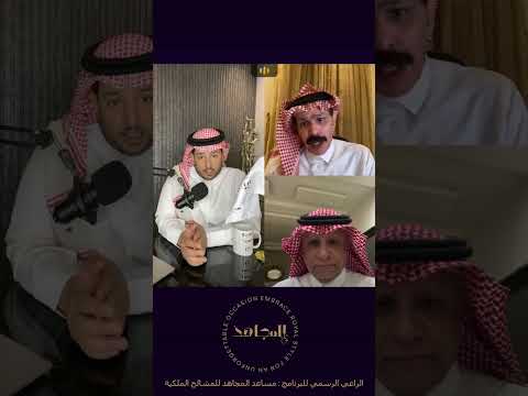 سعود الصرامي : لدي ملاحظات على لجنة الانضباط