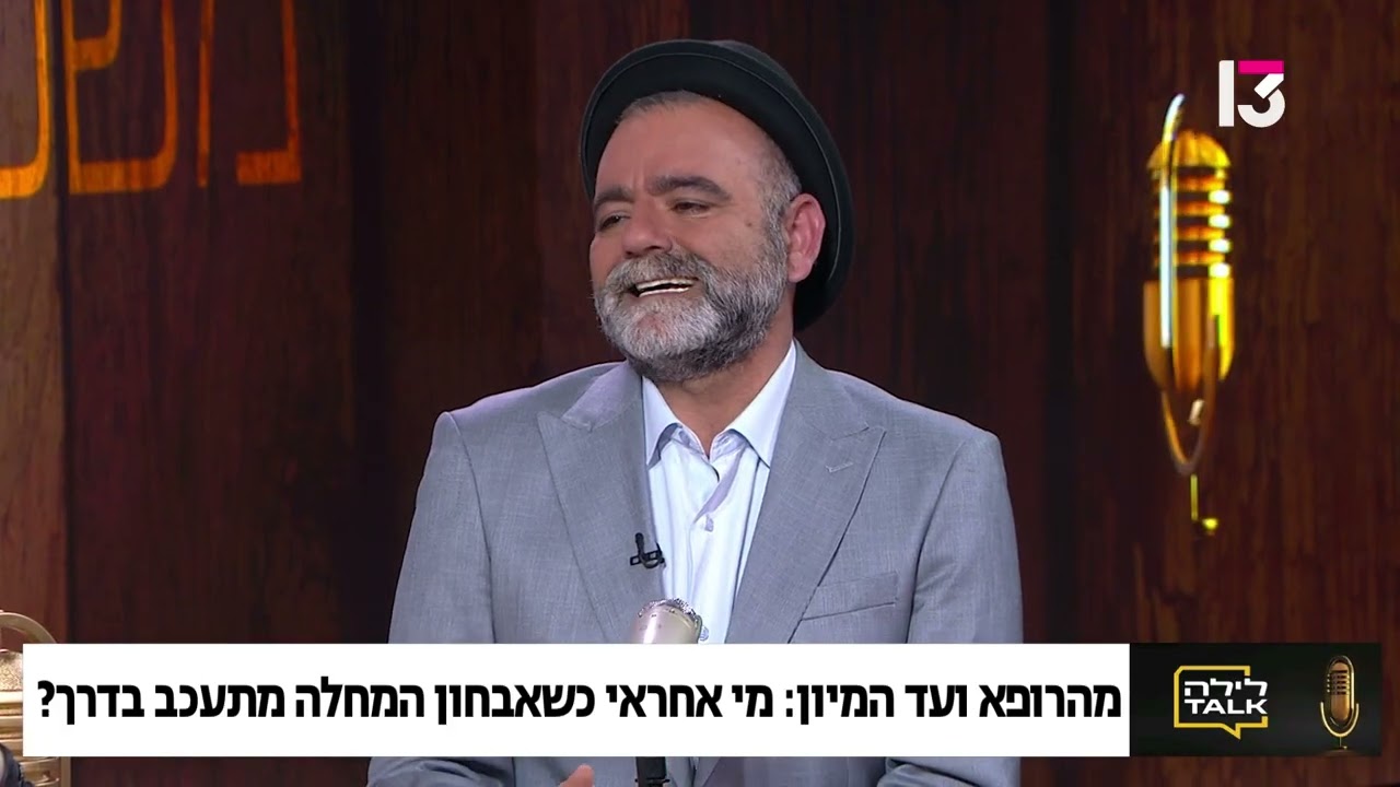 רשלנות רפואית בישראל: מדריך מקיף לזיהוי, תביעה ומיצוי זכויות