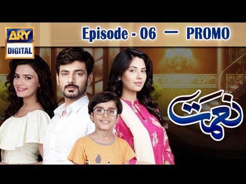 Naimat Ep 06 Promo - ARY Digital Drama