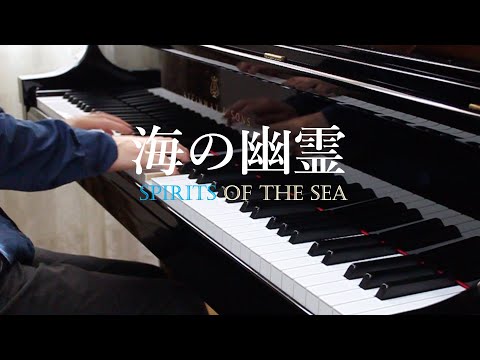 海の幽霊 - 米津玄師 by Cateenyoutube thumbnail image