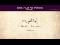Quran 114 Surah An Nas Mankind Arabic And English Translation HD