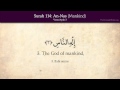 Quran: 114. Surah An-Nas (Mankind): Arabic and ...