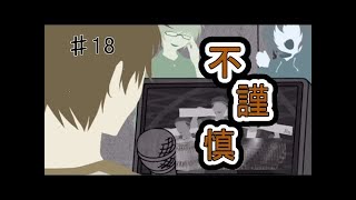 【クロマクの正体！トゥルーエンド】『犯人は僕です。～露天風呂編～』実況プレイ12/攻略/真犯人/※ネタバレ注意