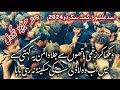 Me Ab Wo Ladli Sabki Sakina As Na Rahi Baba Dasta Hussainia Riagayul Asad Ashura Gamba Skardu 2024