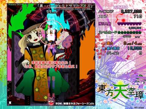 Touhou 16 all final spellcards in lunatic from easiest to hardest