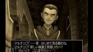 ドラゴンクエストⅧ 空と海と大地呪われし姫君実況Part13