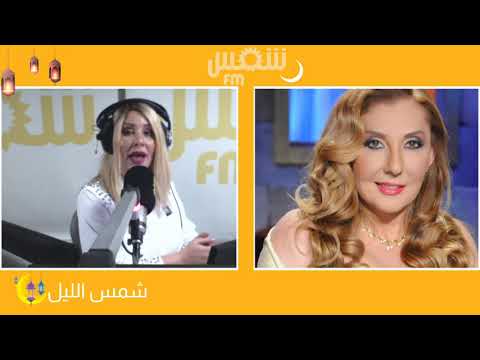 حوار الممثلة المصرية نادية الجندي في شمس الليل