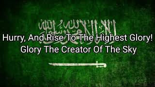 Saudi Arabia National Anthem (English Version) Wit