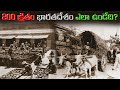 భారతదేశం నిజమైన భారతదేశంగా ఉన్న కాలం