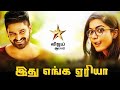 Ithu Enga Area Chalo 2021 Tamil HDRip X264 Rashmika Mandhana