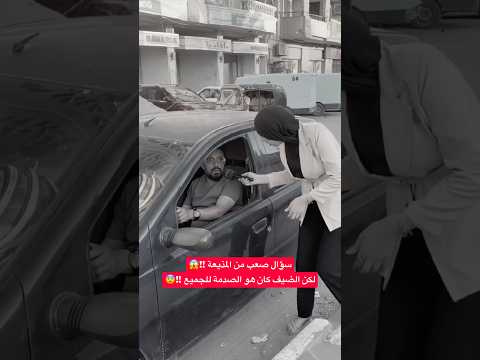سؤال صعب من المذيعة !!😱لكن الضيف كان هو الصدمة للجميع !!😨 #اكسبلور #shorts #قرآن