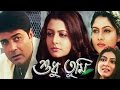 Shudhu Tumi Bengali Full Movie Prosenjit Chatterjee Koel Mallick