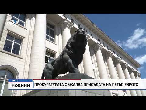 Прокуратурата обжалва присъдата на Петьо Еврото