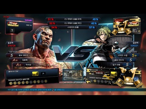 tva4misaki (fahkumram) VS eyemusician (leo) - Tekken 7 5.01