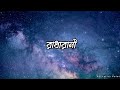 কদম তলে বসে আছে নাগর কানাইয়া | Radha Rani |  Abhishek Aich | BD Lyrics 