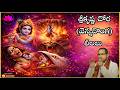 Srikrishna Leelalu Krishna Leelalu By Chaganti Garu శ్రీ కృష్ణుని చోర 