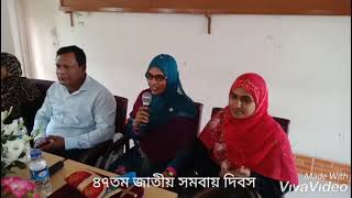 টংগিবাড়ীতে জাতীয় সমবায় দিবস-২০২৩