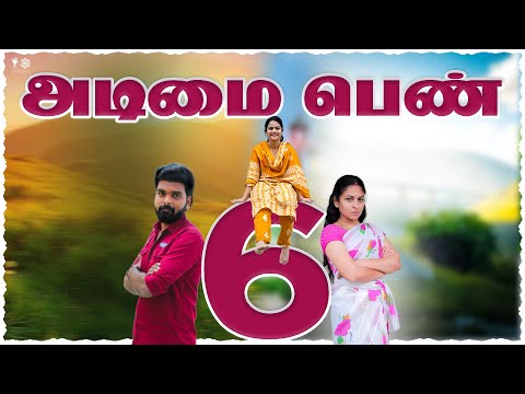 அடிமை பெண் -6 | Adimai Pen -6 | Simply Empress
