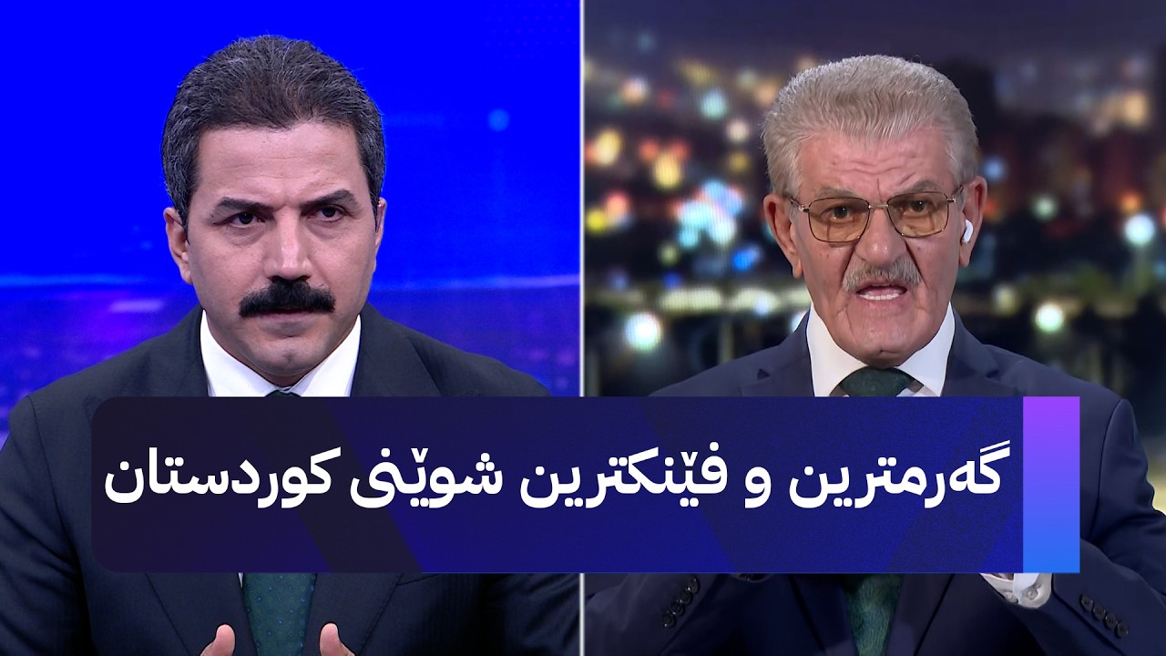 ڤیدیۆ | گەرمترین و فێنکترین شوێنی کوردستان
