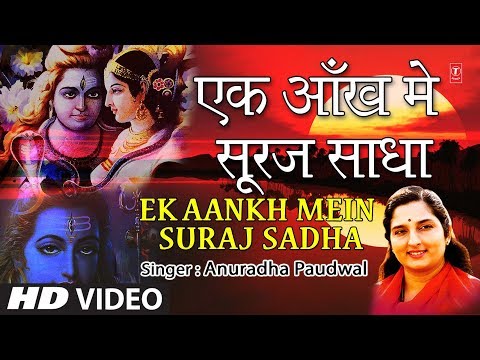 Ek Aankh Mein Suraj Sadha — watch video
