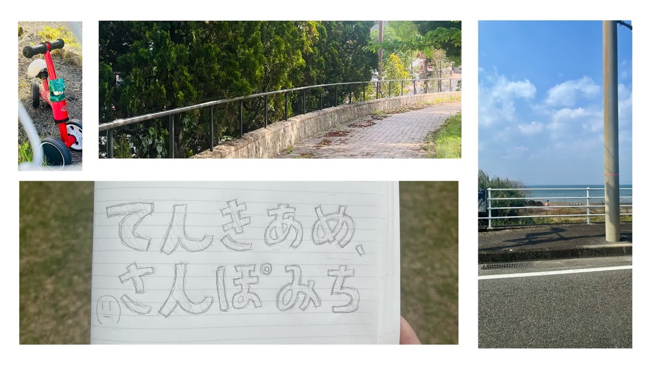 Sunshower, Promenade