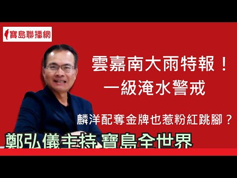  - 保護台灣大聯盟 - 政治文化新聞平台