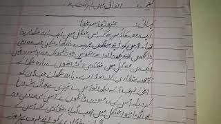Class 3 Urdu B  Topic Garoor ka sar nicha half
