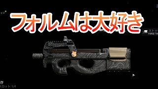 【ＣＯＤＭＷ】銃のカスタマイズはフォルム重視派