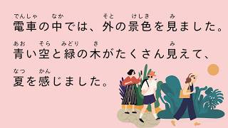 [N5 - N4] Visit grandparents | 20-Minute Simple Japanese Listening |