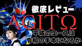 【映画レビュー】「アギト -超能力戦争-」継承なき進化に未来はあるのか？【ネタバレあり】