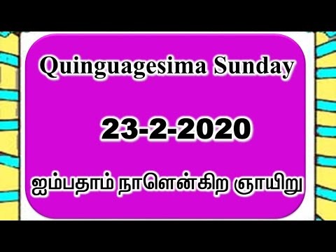 23.02.2020 - 8.30 A.M Tamil Service || T.E.L.C. Annanagar Church