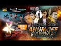AHUMGEE PANDAM PART A BONSON KHUMAN ANANJIT ELANGBAM CH NEPO Official Full Movie 4K