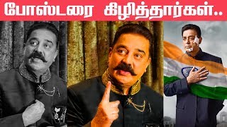 இதனால் தான் என்னை கைது செய்யவில்லையோ? | Vishwaroopam 2 Press Meet | Kamal Haasan