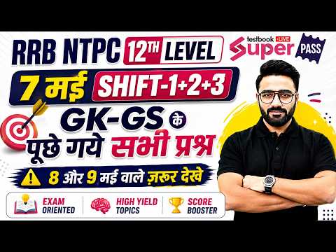 NTPC UG Analysis Today | NTPC GK GS Paper Analysis Today | NTPC UG Review 2026 | RRB NTPC Sahil Sir