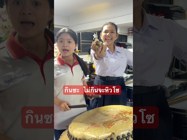 กินซะ ไม่กินจะหิวโซ - สุนเพลงสั้น