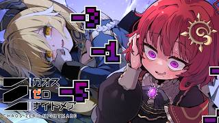 【 #カオスゼロナイトメア ▼86 】ナーフされても前シーズンデータを完成させたい【 男の娘Vtuber / 日輪あさひ 】