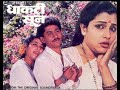 Sang Tu Mazach Na Dhakti Sun Asha Bhosle Ji