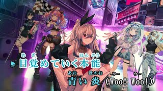 【VTuber】FG ROADSTER【FLOW GLOW/hololive DEV_IS】【オフボーカル/カラオケ字幕】