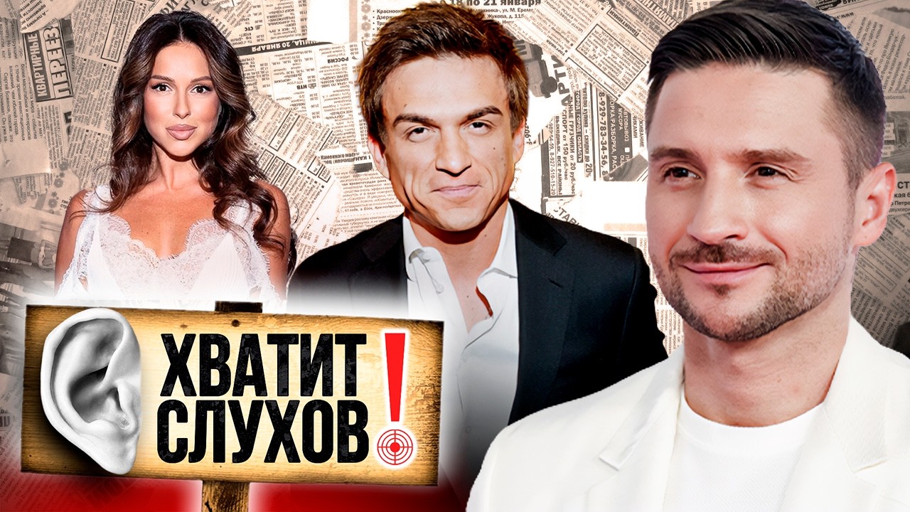 Хватит слухов! Воссоединение звездного дуэта | С кем встречается певица Нюша