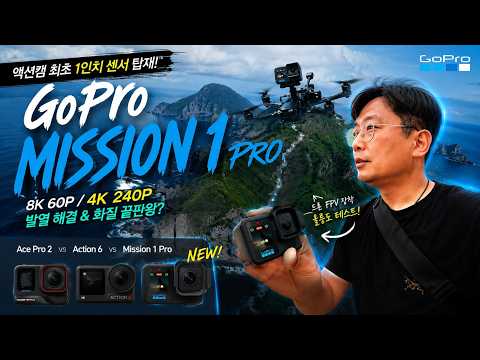 ������ �̼�1 PRO