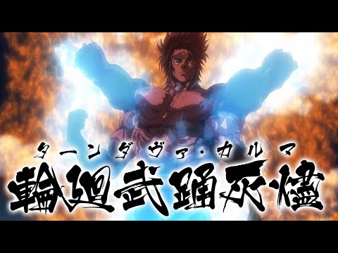 Shiva uses Tandava Karma - Record of Ragnarok (Shuumatsu no Valkyrie)