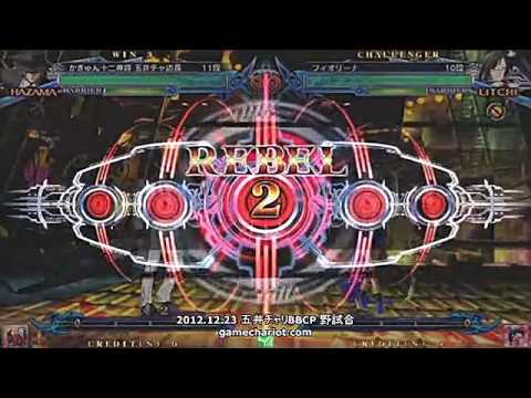 BBCP 12/23/2012 Game Chariot - Kaqn (Hazama) VS Fio (Litchi)