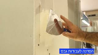 עבודות שפכטל מתאים לכולם? #הסדנהלעבודותגבס