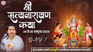 Download lagu LIVE : श्री सत्यनारायण कथा !! Bageshwar Dham Sarkar !! Gram Gadha, Chhatarpur DAY-1 mp3