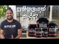 Supplements waling prathi palayak nathi aya meka balanna