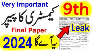 9th Class Chemistry guess paper 2024 | Chemistry 9th class paper 2024