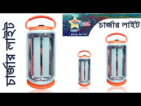 Charger Light Bright Star Rechargeable Emergency Light BS-7627, LED Emergency Light